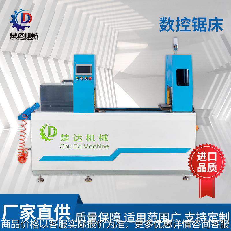 厂家供应CD600分离式无毛刺全自动数控机床铝型材切割机精密加工