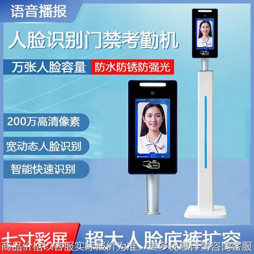 现货人脸闸机 人脸识别门禁考勤 动态人脸识别 人脸识别一体机