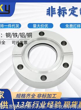 CF35超高真空视窗法兰石英玻璃观察窗不锈钢配件工具现货现发非标