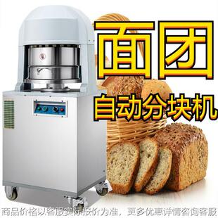 电动分块机 面团平均分块机 烘焙分割面团机 36块等分面团30-180g