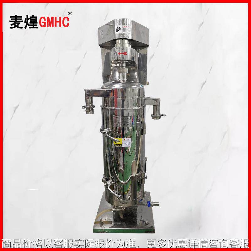 广州 管式离心机 乳酸菌分离机 厂家直供 实验室/工业用