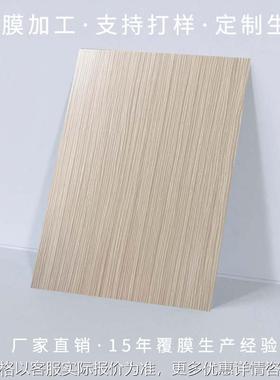 厂家直销镀锌覆膜金属木饰面板PVC彩色钢板贴膜加工