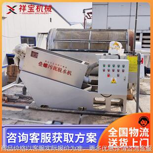 不锈钢叠螺式污泥脱水机 养殖场粪便污泥固液分离浓缩处理设备
