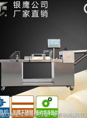 供应牌MD150刀切馒头机做花卷油卷数控全自动方馒头设备