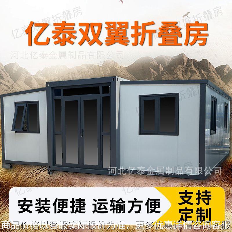 澳洲双翼拓展折叠式集装箱活动房外贸移动房两室一厅源头工厂直供