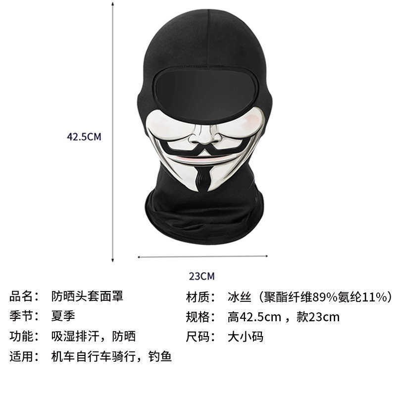 户外骑行面巾冰丝防晒防风摩托车头巾遮脸面罩嘻哈复古脸基尼头套