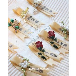 全套新郎新娘结婚礼高端婚庆用品森系唯美胸花胸针 精美胸针套装
