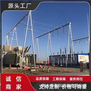 变电站龙门架升压站架构电力架构拉线支架热镀锌户外构架避雷镀锌