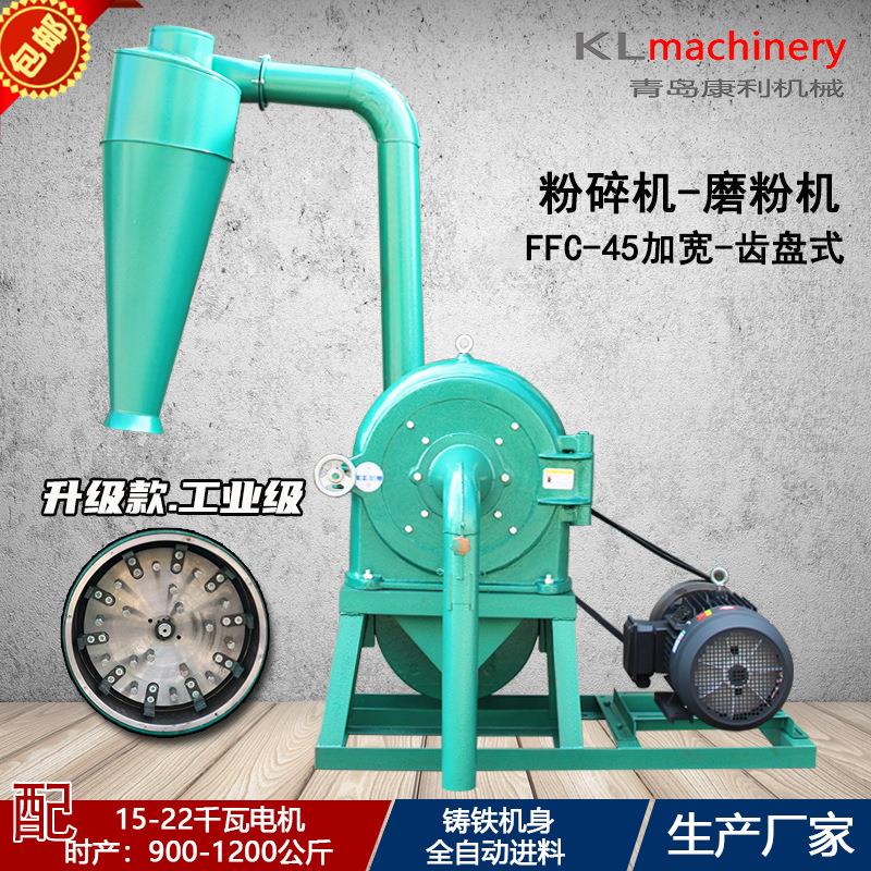 厂家直销万能粉碎机调料泡水大米干湿两用超细商用钢磨磨粉机大型