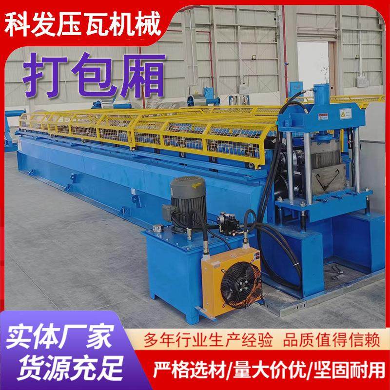 打包厢临建房角柱楼房承重板机数控全自动压瓦机彩钢瓦设备楼,机械设备,其他机械设备,淘宝优惠券,粉丝福利购,淘宝优惠卷