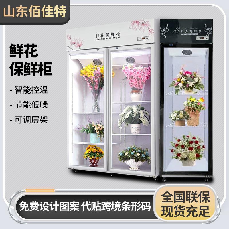 鲜花保鲜柜商用立式大容量单双三门玻璃风冷鲜花柜花店花卉冷柜