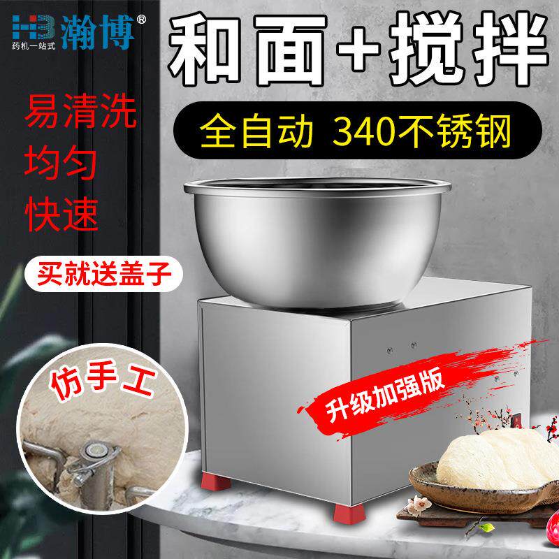 多功能家用和面机小型商用揉面机电动搅拌机盆式全自动合面活面机