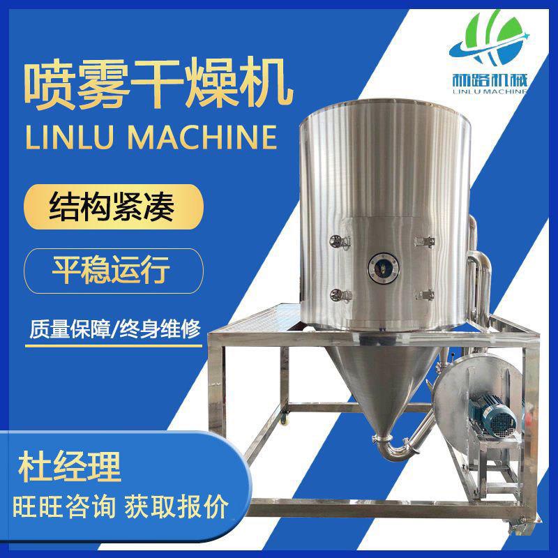 销售现货喷雾干燥制粒机干燥机一步制粒小型喷雾制粒干燥机