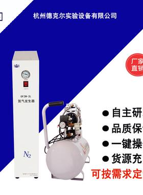供应DF-2L氮气柜供氮机空分设备