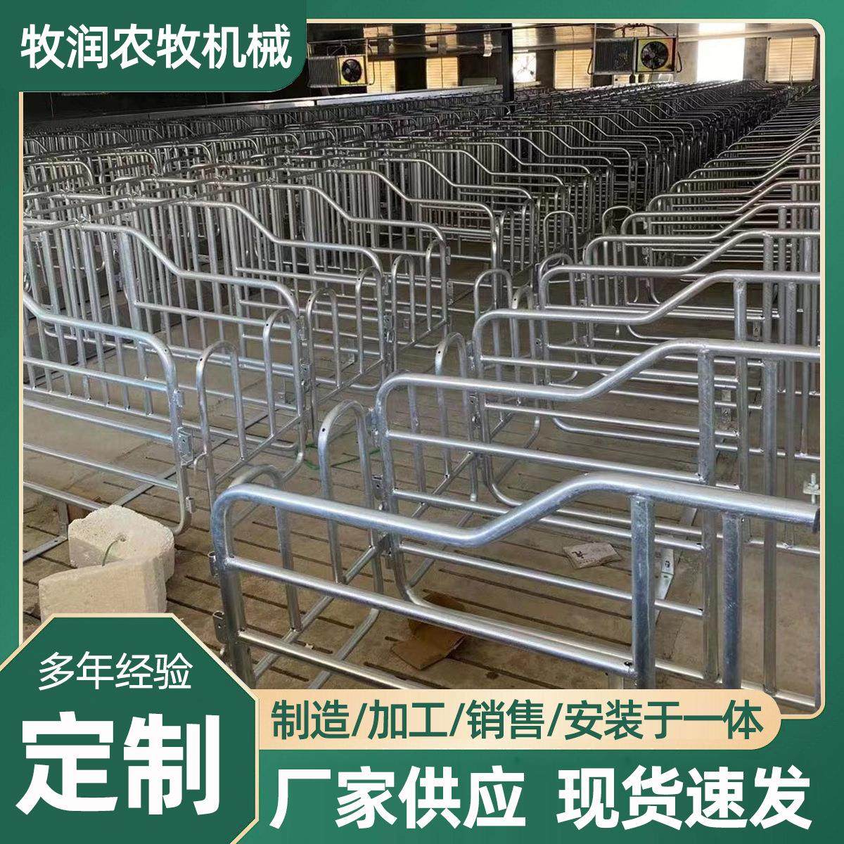 限位栏落地式定位栏猪羊家畜分娩设备畜牧养殖加厚落地式定位栏
