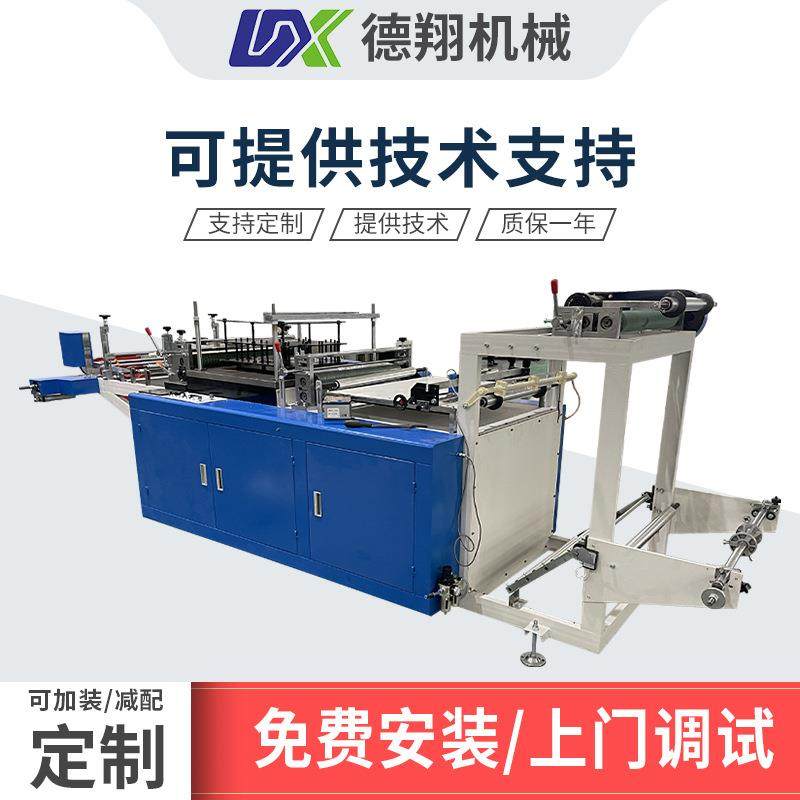 全自动高速pe塑料薄膜围裙制袋机可降解塑料一次性厨房用品制袋机,机械设备,其他机械设备,淘宝优惠券,粉丝福利购,淘宝优惠卷