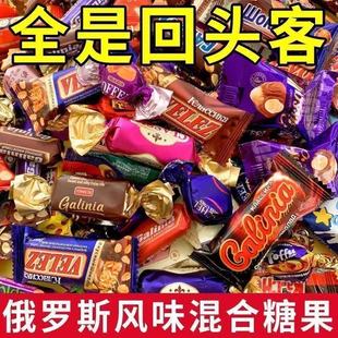 【批发价】俄罗斯混合糖果紫皮糖风味巧克力混装夹心糖年货礼包