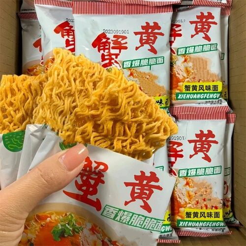【抢30包】蟹黄干脆面干吃面夜宵方便面看剧小吃休闲网红食品批发