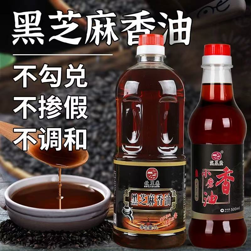 香油芝麻油纯正500ml河南特色小磨香油火锅油正宗黑白芝麻香油