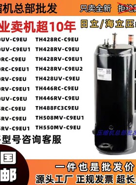 日立3匹压缩机TH410UV TH420RV TH425RV TH428RC TH446RC TH550MV