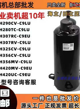 日立3匹压缩机ATH290CV-C9LU ATH307RC ATH325 ATH356MV ATH420UC
