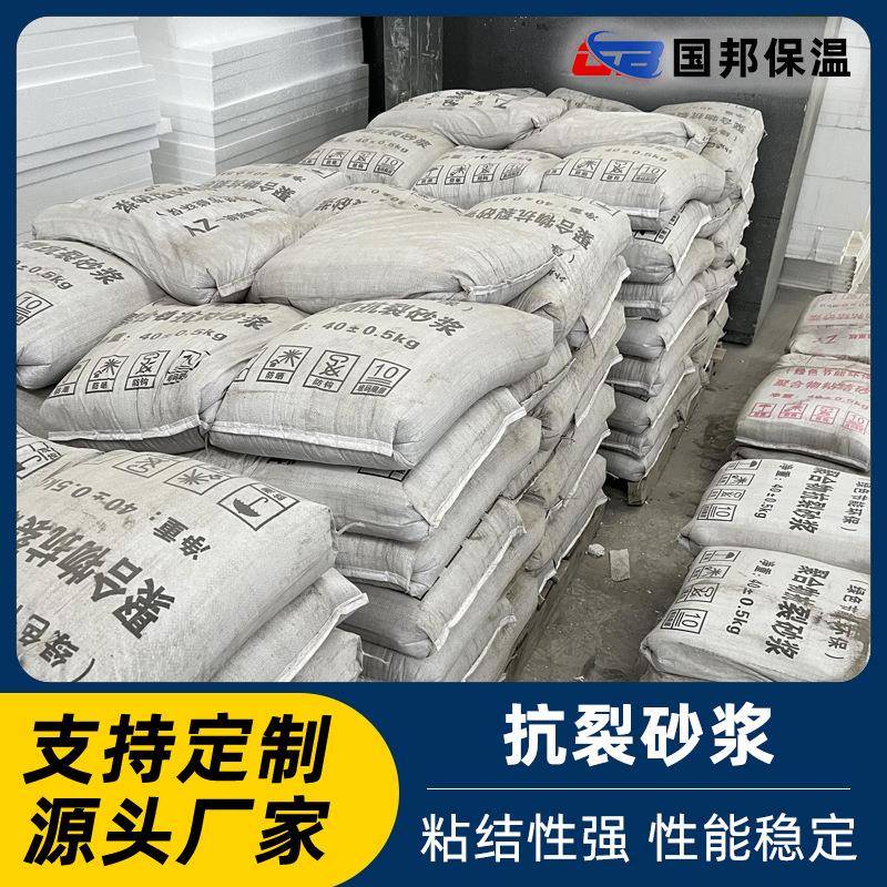 抗裂砂浆厂家岩棉胶粉外墙打底路面建材保温粘接聚合物砂浆