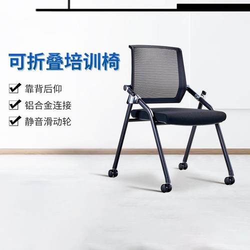 折叠会议室培训室椅子折叠培训椅家用塑料椅宿舍椅子户外折叠椅子