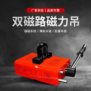 双磁路薄板永磁起重器电磁铁吸盘强力工业吸铁板移位磁力吊