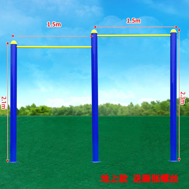 室外单杠引体向上健身器材新国标户外小区公园广场双杠路径高低杠