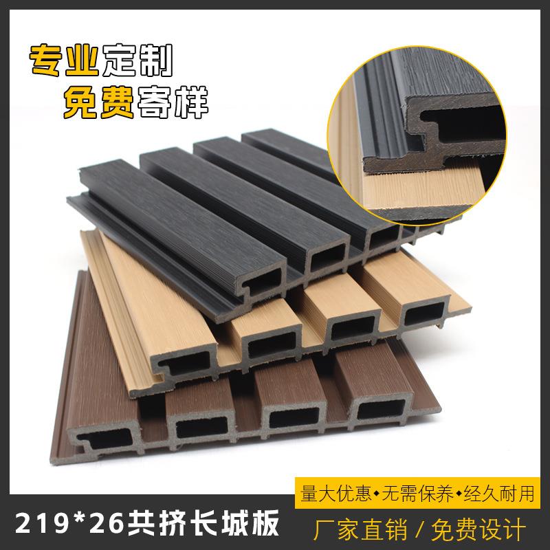 厂家直供户外塑木格栅PVC木塑室外墙板二代共挤长城板围栏栅栏