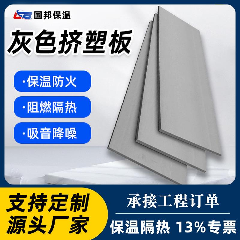 挤塑板外墙屋面地暖保温阻燃保暖用厂家xps泡沫板隔热地暖板