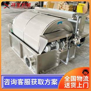 全自动半箱式微滤机滚筒转股家用水产养殖不锈钢框架式过滤设备