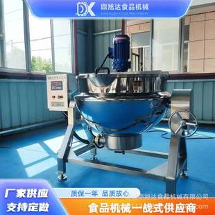 搅拌夹层锅 商用食堂蒸煮夹层锅烧鸡牛肉卤煮锅不锈钢电加热可倾式