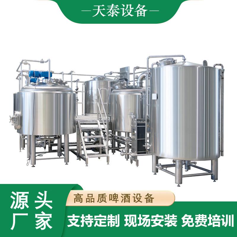 新品食品级304不锈钢啤酒设备蒸汽加热酿酒设备提供一站式服务