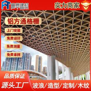 过道吊顶天花铝条栅门头幕墙木纹铝方通商场异形三角铝方通格栅