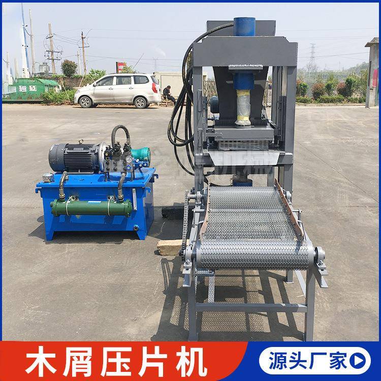 生物质燃料成型机液压式煤粉掺木屑压块成型机锯末木屑压片机