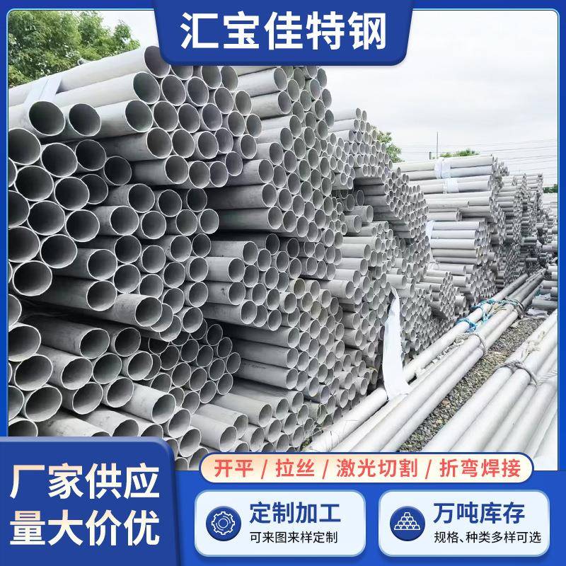 厂家供应904L奥氏体不锈钢管不锈钢无缝管不锈钢空心圆管可抛光