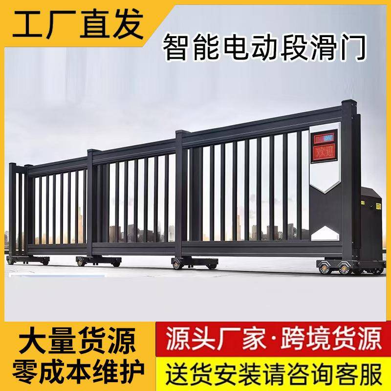 分段平移门段滑门铝合金直线门庭院工厂房伸缩门大门智能无轨滑门
