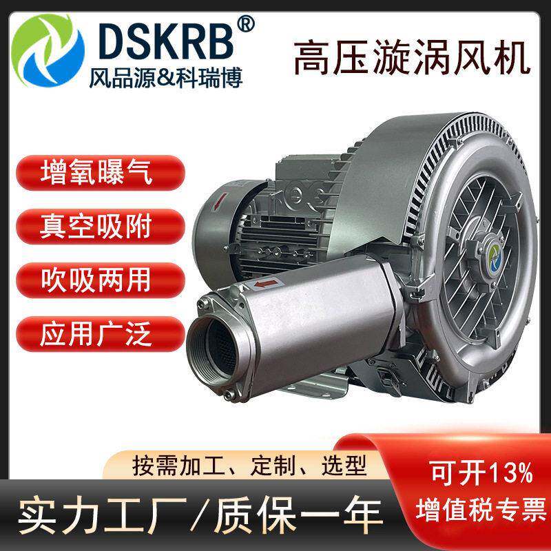 380V/2.2kW三相双叶轮涡轮风机工业吸气鱼塘养殖氧机压鼓风机