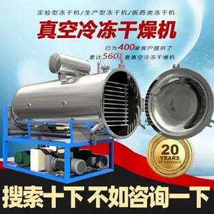 5平方生物制品低温真空干燥机奶酪酵母益生菌真空冻干设备厂家