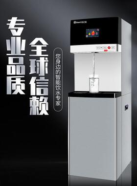 商用立式开水机直饮机MY1-LRT4商务净饮一体饮水大容量