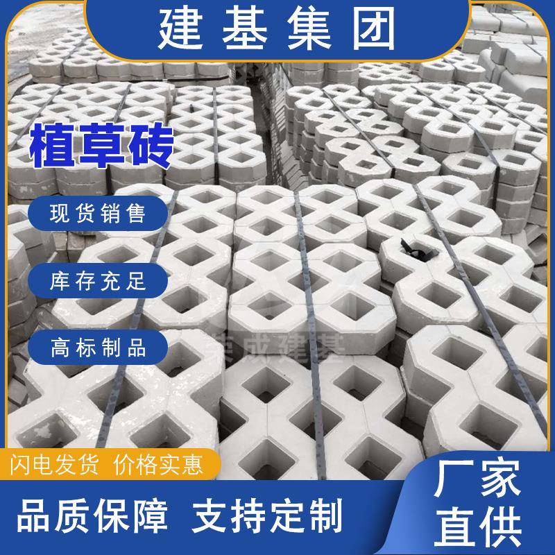 植草砖厂家供应多种规格园林走道草坪砖物美价廉绿化砖厂家