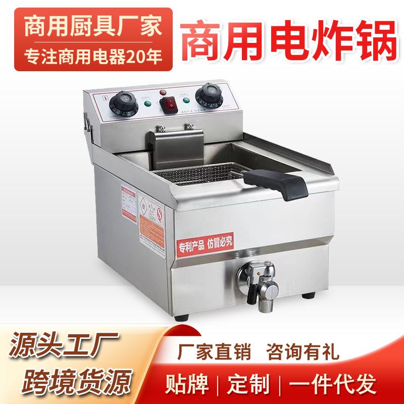 油炸锅商用电炸炉大容量电炸锅油条炸串炸薯条单双杠油炸机