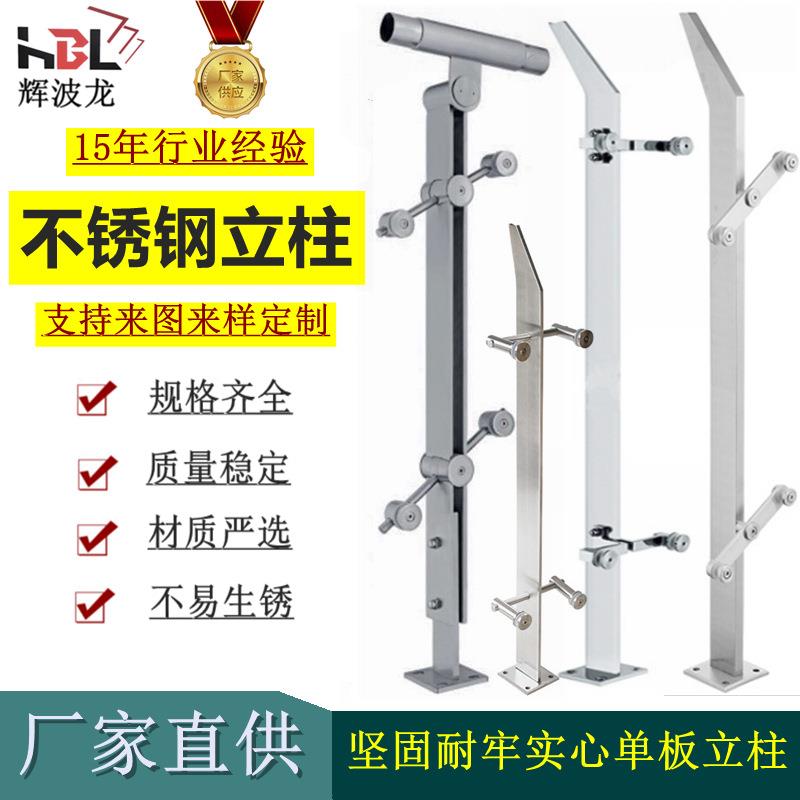 专业供应不锈钢工程立柱栏杆扶手玻璃护栏材料实心钢板304国标