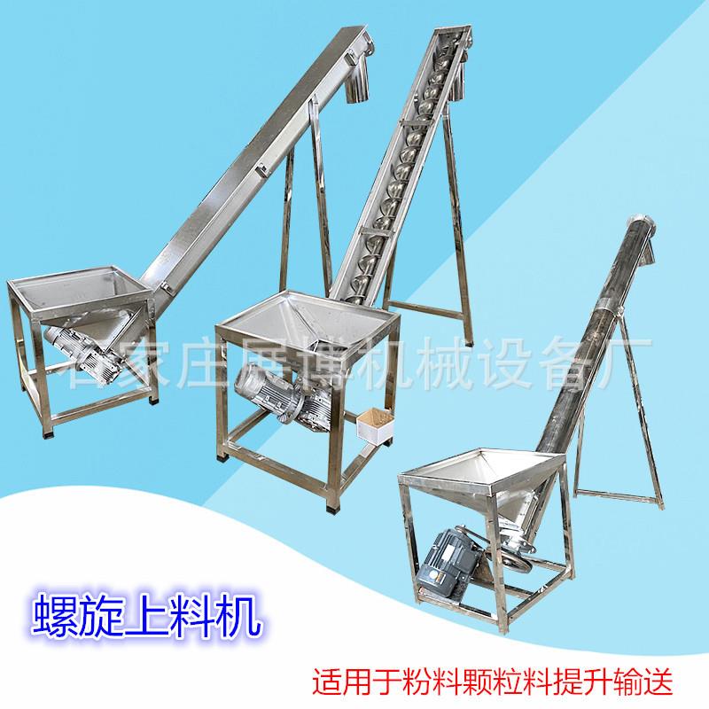 管式螺旋输送机U型绞龙上料机316L不锈钢耐腐蚀给料机螺杆送料机