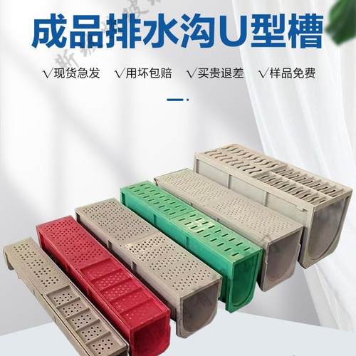 玻璃钢水沟U型槽地沟导流槽树脂排水管引水接水槽井盖煤矿水沟