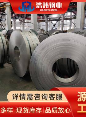 现货供应304304L不锈钢冷轧钢带316精密高强度钢带弹簧钢带