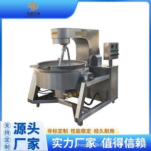 芋泥月饼馅料行星搅拌炒锅炒中药设备辣椒酱酱料炒锅电加热