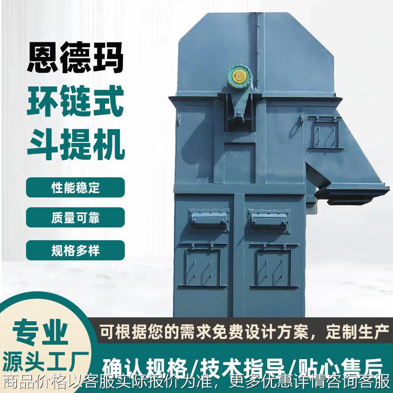 环链提升机TH315斗式输送机 煤碳水泥碎石垂直上料机设备直销