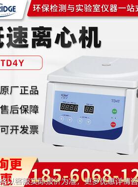 上海TD4Y 实验室低速离心机